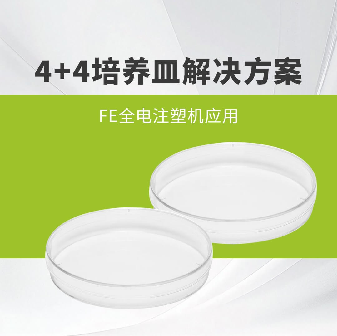 德库玛全电FE注塑机